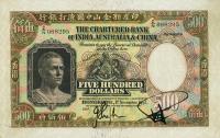 p59f from Hong Kong: 500 Dollars from 1951